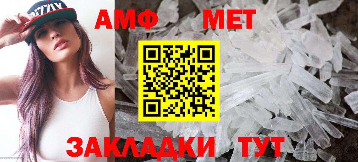 Amphetamine VHQ Сланцы