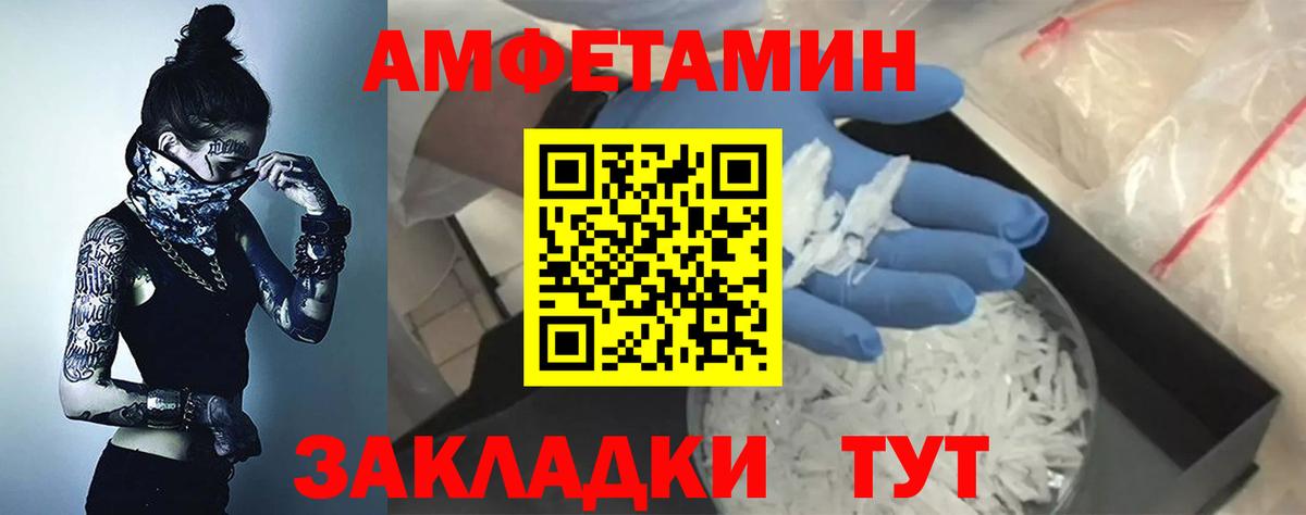 Сланцы  Амфетамин  mega зеркало  АМФ Розовый  Вход с VPN 