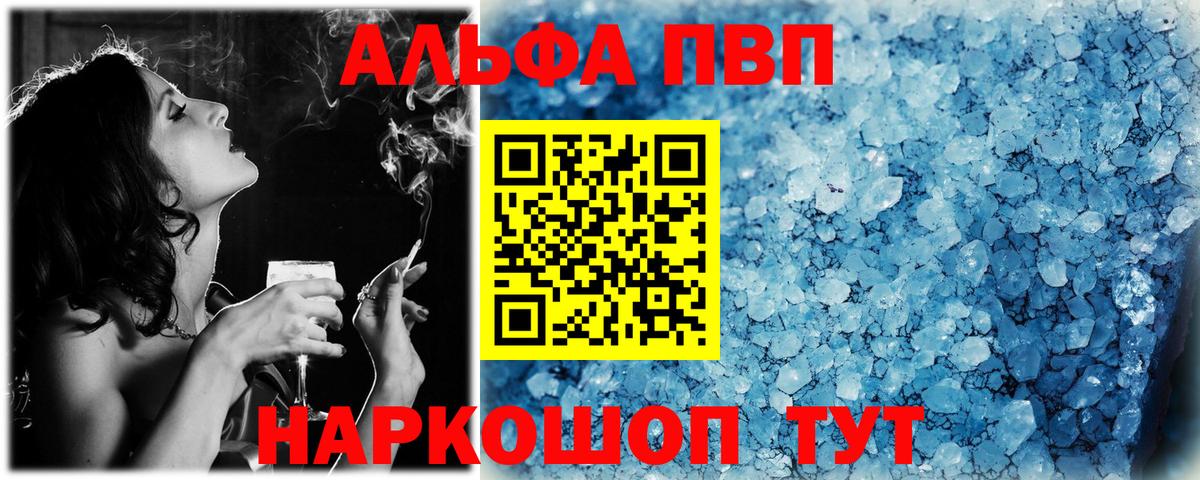 Альфа ПВП  APVP Crystall  хочу наркоту  Сланцы  Alpha-PVP СК  Альфа ПВП СК КРИС  Вход с VPN 
