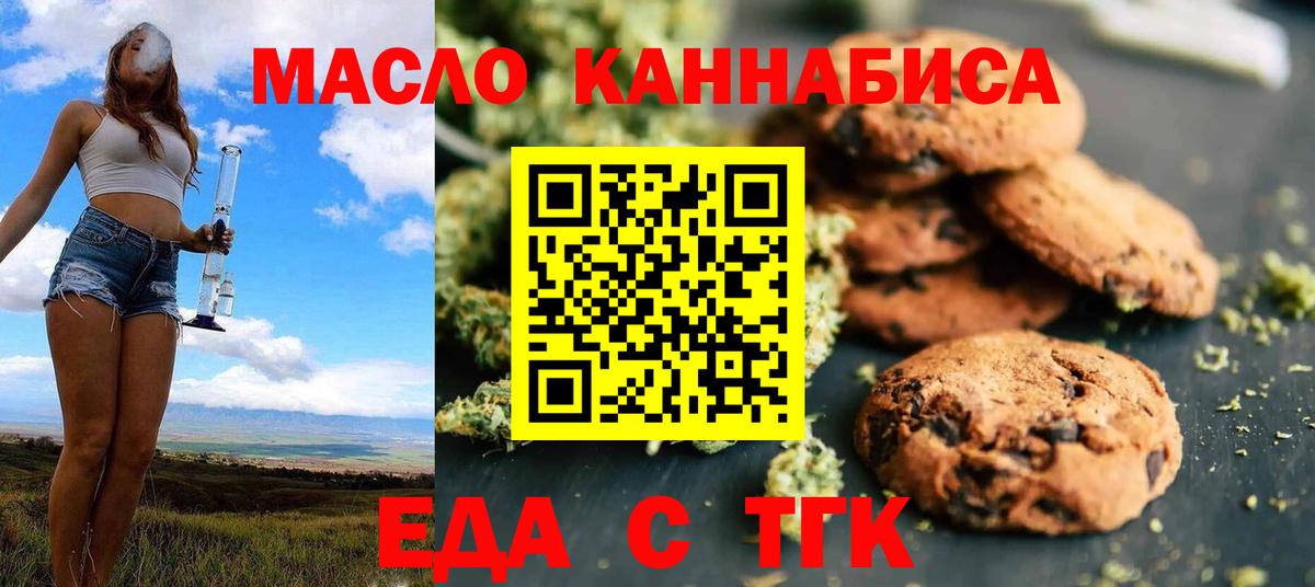 Сланцы  Canna-Cookies марихуана  Вход с VPN 