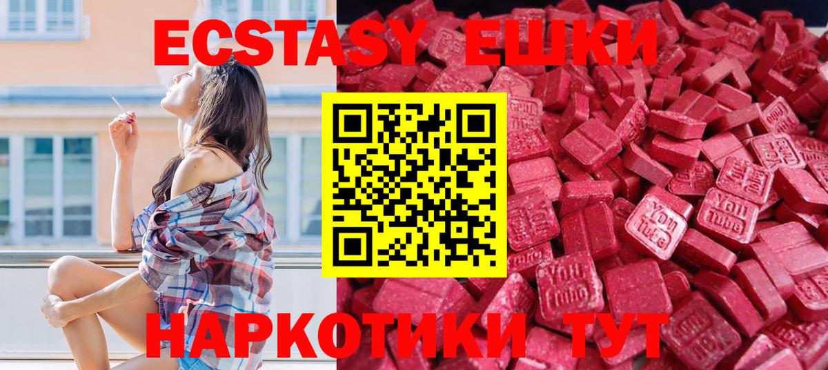 Экстази таблы Сланцы