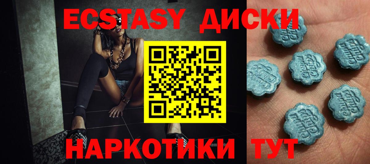 Сланцы  ЭКСТАЗИ 280 MDMA  ЭКСТАЗИ  hydra как войти  нарко площадка наркотические препараты  Вход с VPN 