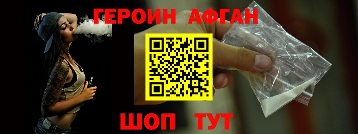 Сланцы  ГЕРОИН VHQ  Вход с VPN 