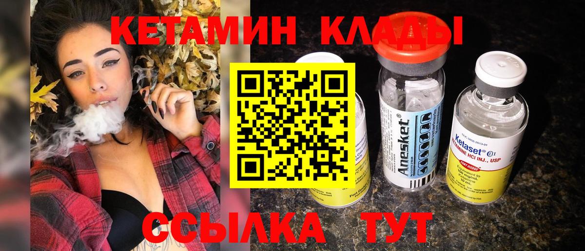 КЕТАМИН VHQ Сланцы