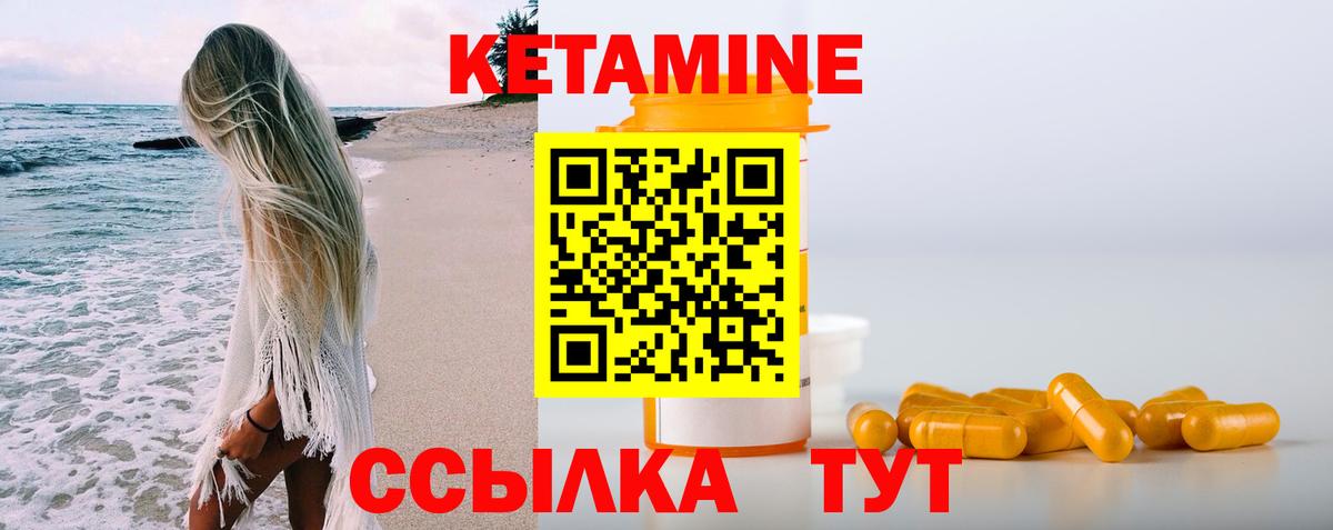 Сланцы  Кетамин VHQ  Вход с VPN 