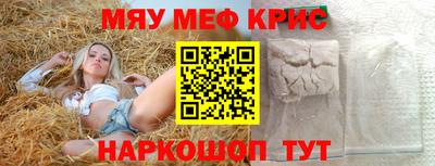 мескалин Малоярославец