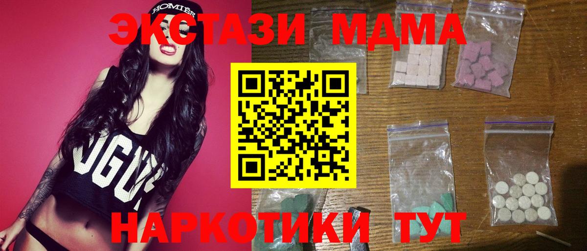 MDMA молли Сланцы