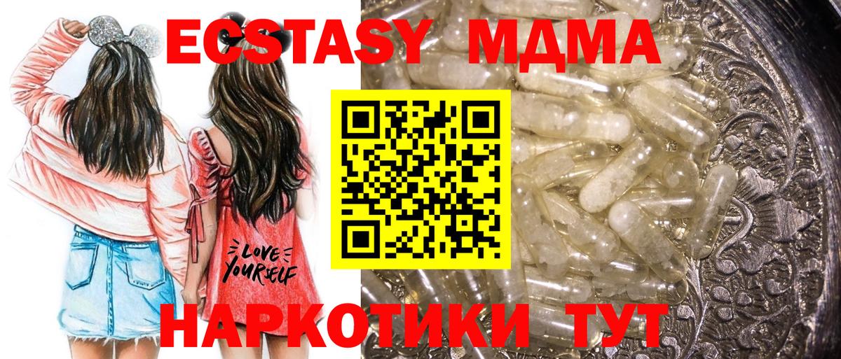 Сланцы  МДМА Molly  MDMA  Вход с VPN 
