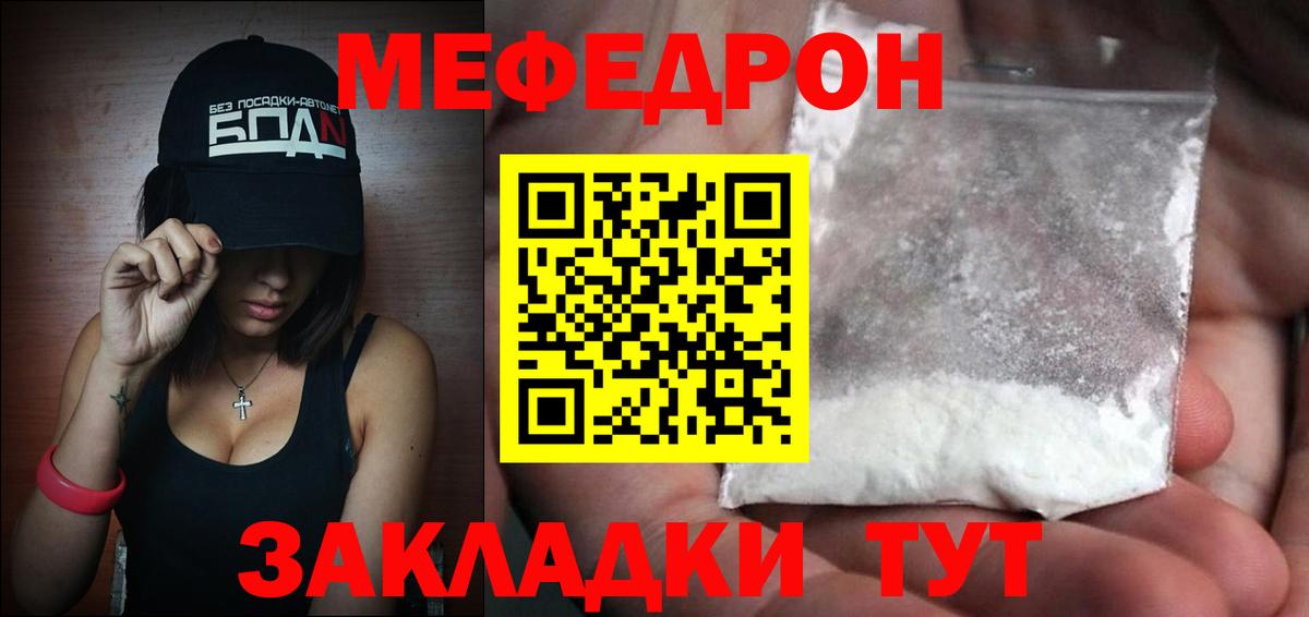 МЕФ мука Сланцы