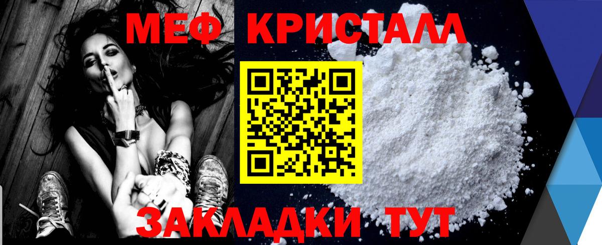 Мефедрон 4 MMC  Вход с VPN  МЕФ  Сланцы  Меф 