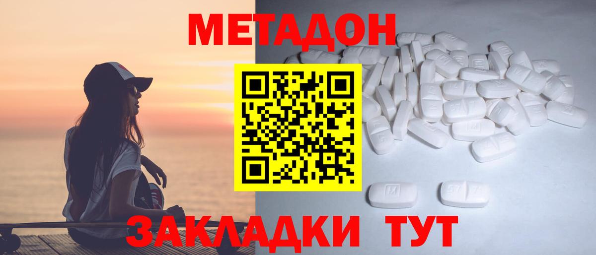 Сланцы  Метадон VHQ  Вход с VPN 