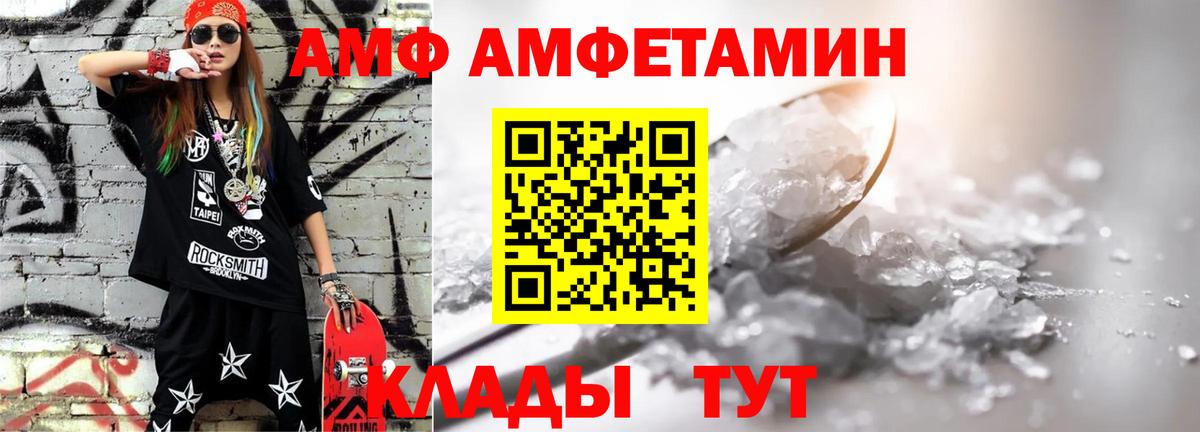 МЕТАМФЕТАМИН винт  Вход с VPN  Сланцы 