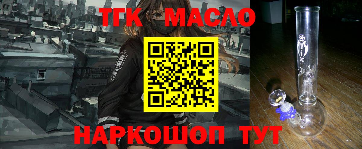 Дистиллят ТГК концентрат Сланцы