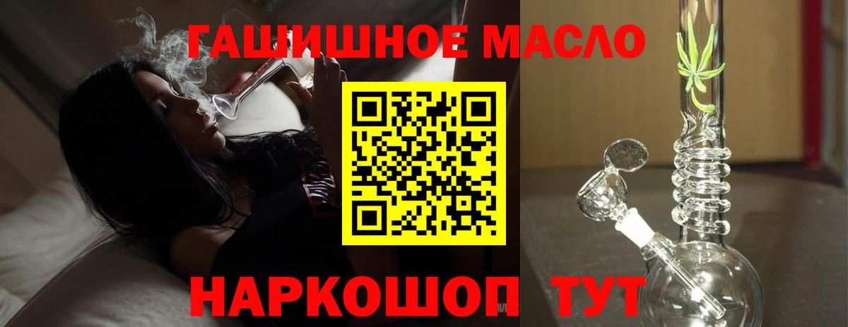 Дистиллят ТГК вейп с тгк  ТГК концентрат  Сланцы  Вход с VPN 